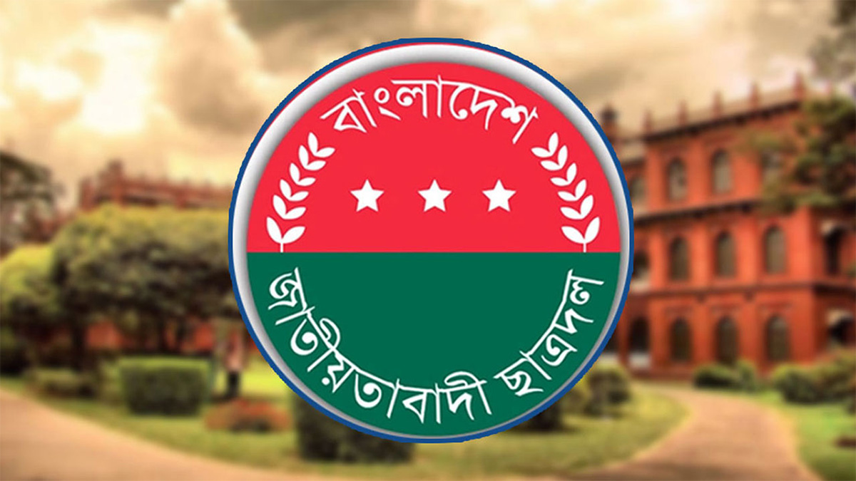 সোমবার ক্যাম্পাসে পরিচ্ছন্নতা অভিযান চালাবে ঢাবি ছাত্রদল