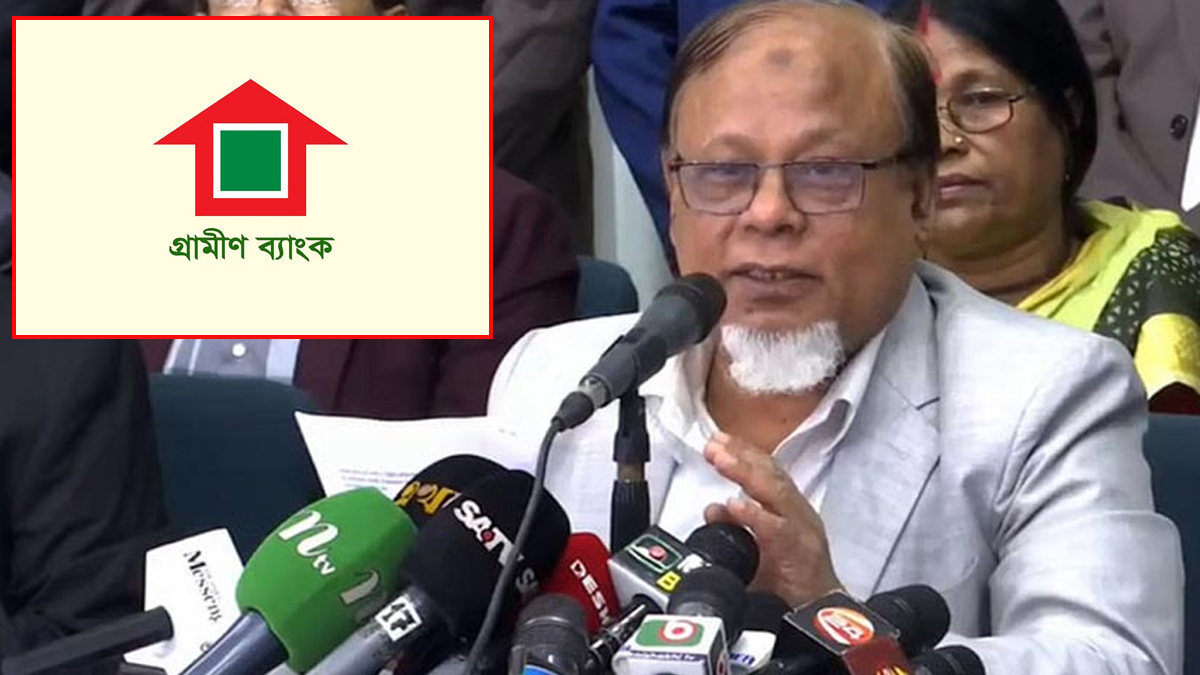 গ্রামীণ ব্যাংকের সাবেক চেয়ারম্যানসহ ১৯ জনের বিরুদ্ধে মামলা