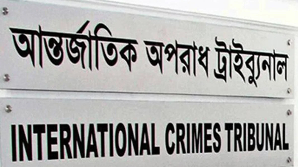 আ. লীগের আমলে গুম ও নির্যাতনের ঘটনায় আন্তর্জাতিক অপরাধ ট্রাইব্যুনালে শিবিরের ৪ অভিযোগ
