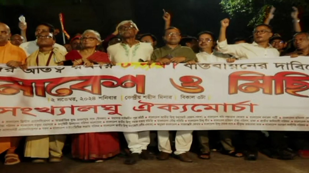 ৮ দাবিতে ‘সংখ্যালঘু ঐক্যমোর্চার’ গণসমাবেশ