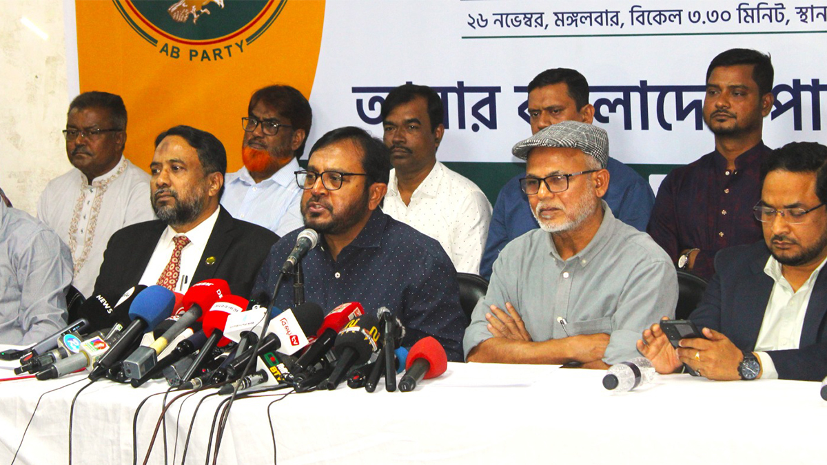 সংঘাত, অস্থিরতা ও আন্দোলনের মিত্রদের বিভক্তির দায় সরকার এড়াতে পারে না: এবি পার্টি