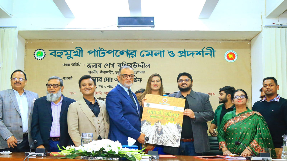 পাট উপদেষ্টার হাত ধরে প্রকাশিত হলো ‘সোনালী আঁশের আলেখ্য’