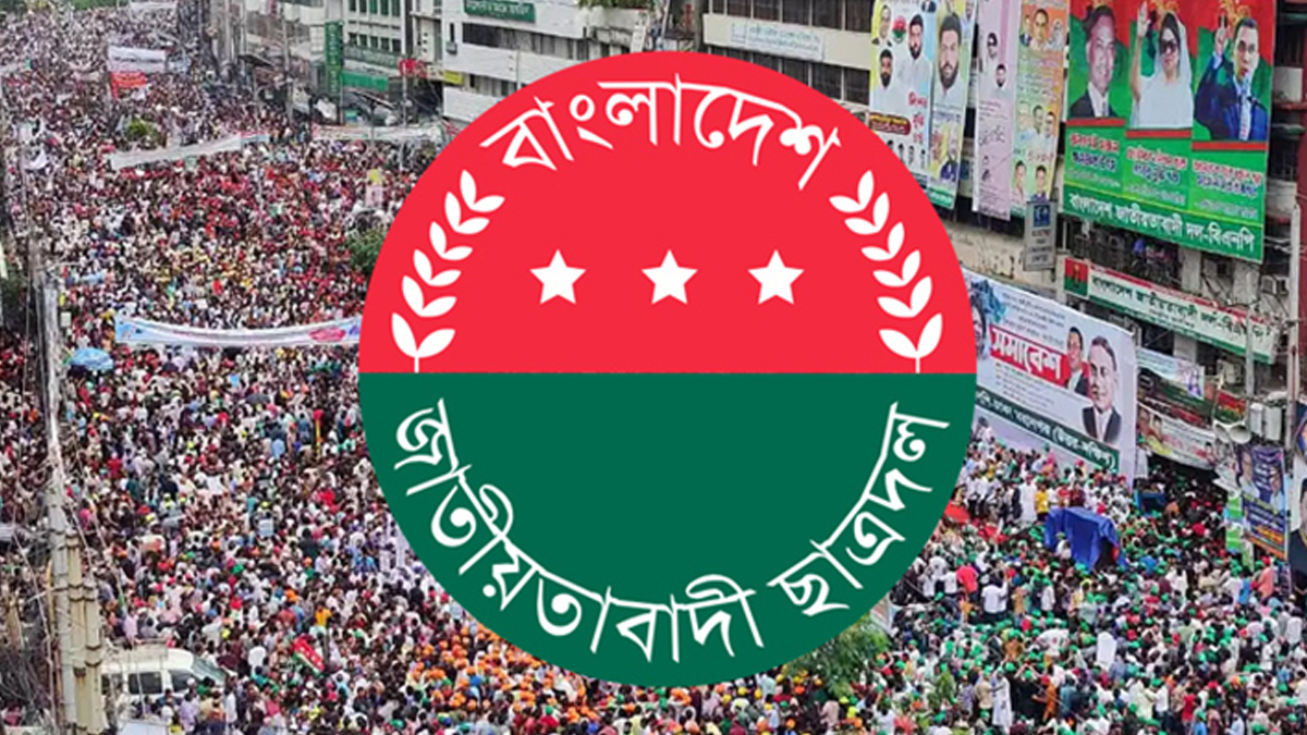 ঢাকা মহানগর, জবি, পলিটেকনিক ও পাঁচটি কলেজে ছাত্রদলের কমিটি