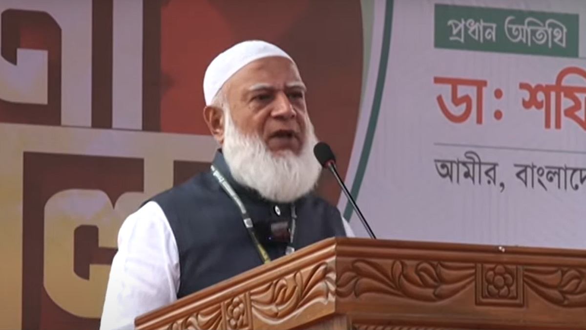 দেশে ইসলামী শাসন জরুরি: জামায়াত আমির