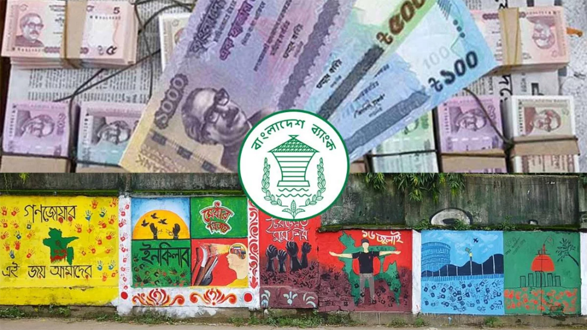 আসছে ৪ ধরনের নোট: নকশায় থাকছে বিপ্লবের গ্রাফিতি