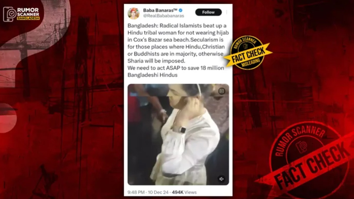 তৃতীয় লিঙ্গের একজনকে হেনস্তার ভিডিও হিন্দু নারী নির্যাতন বলে প্রচার