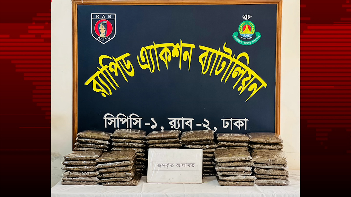 রাজধানীতে ৩৮ কেজি গাঁজাসহ ২ মাদক কারবারি গ্রেফতার