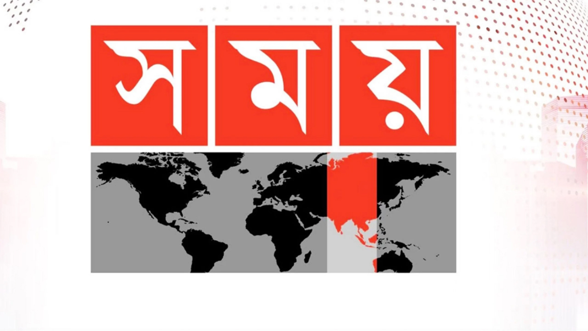 ৫ সাংবাদিককে বরখাস্তের কারণ জানালো সময় টিভি