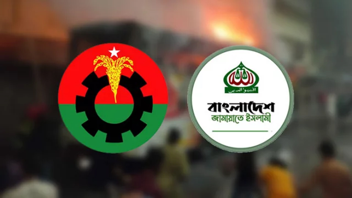 বিএনপি-জামায়াতের দূরত্ব নিয়ে কী ভাবছেন দুই দলের নেতারা?