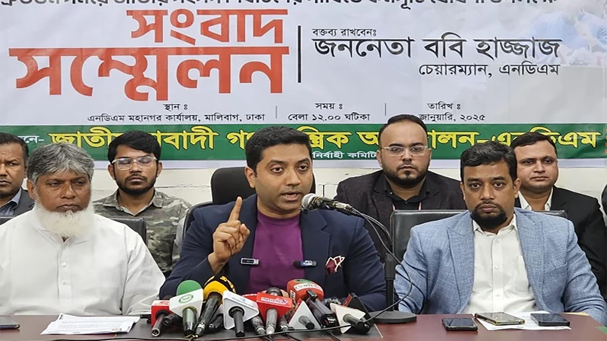 দ্রুততম সময়ের মধ্যে নির্বাচন দেয়ার দাবি এনডিএমের