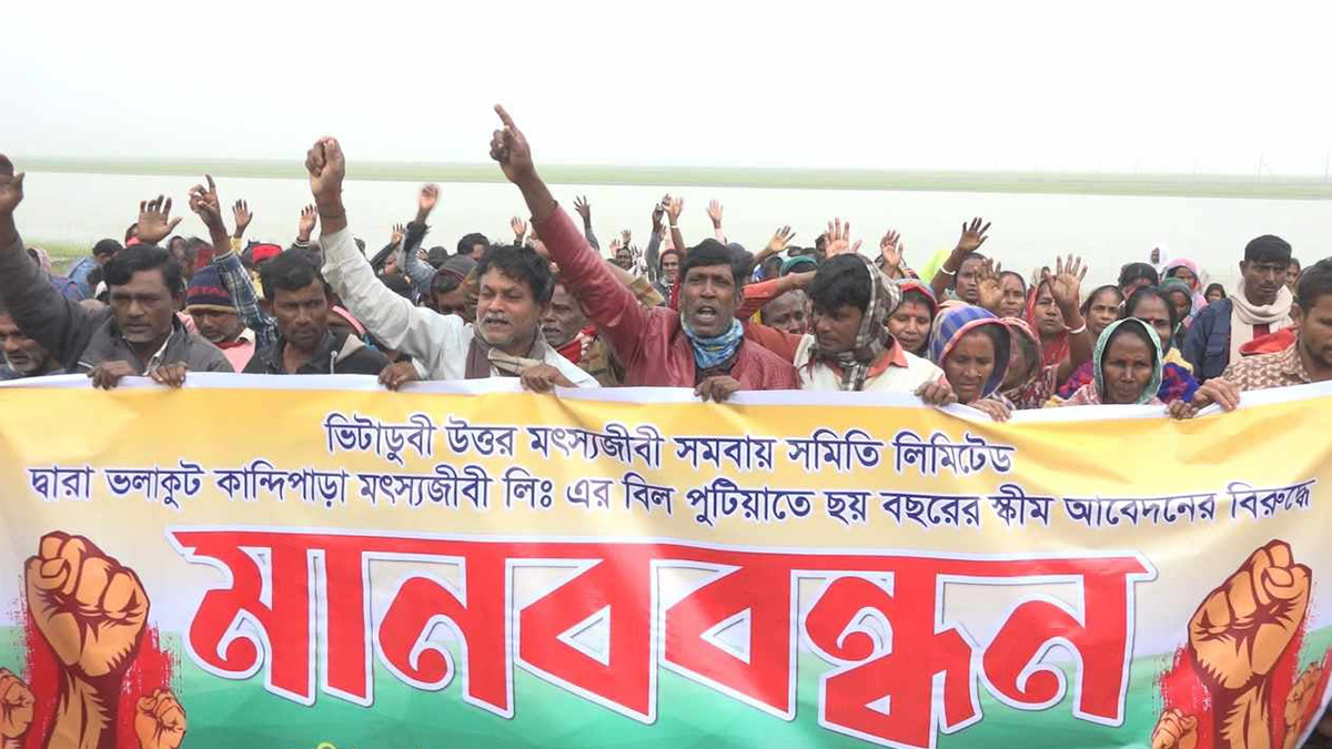 নাসিরনগরে শতাধিক জেলে পরিবারের মানববন্ধন