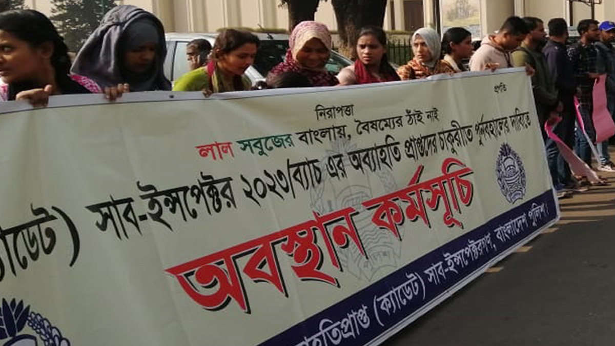 চাকরিতে পুনর্বহালের দাবিতে ক্যাডেট এসআইদের ফের সচিবালয়ের সামনে অবস্থান