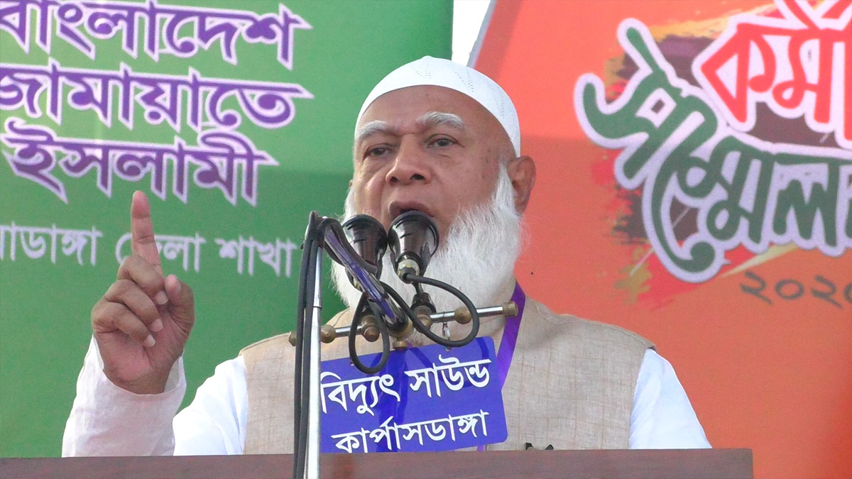 দেশে আসেন, কাশিমপুরে ভালো ব্যবস্থা করা হবে: আ. লীগ নেতাকর্মীদেরকে জামায়াত আমির