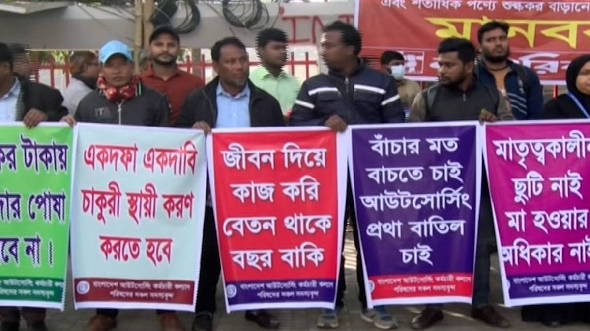 চাকরি স্থায়ীকরণসহ নানা দাবিতে মানববন্ধন