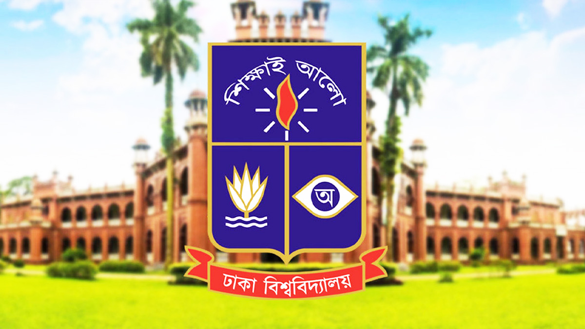 ঢাকা বিশ্ববিদ্যালয়ের বিজ্ঞান অনুষদে ভর্তি পরীক্ষা অনুষ্ঠিত