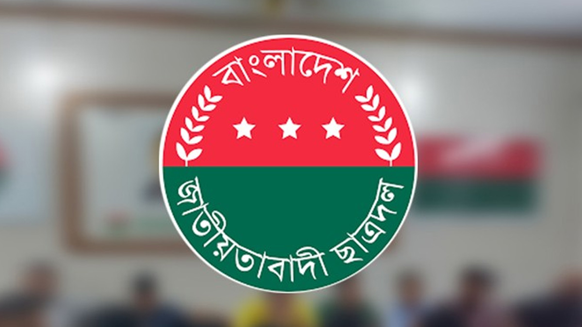 ৩ আগস্টে সমাবেশে অংশগ্রহণ নিয়ে ছাত্রদলের একগুচ্ছ নির্দেশনা