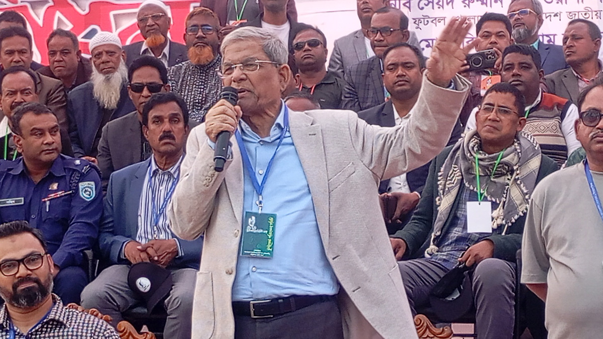 ভবিষ্যৎ প্রজন্মকে এগিয়ে নিতে নির্বাচনই একমাত্র পথ: মির্জা ফখরুল