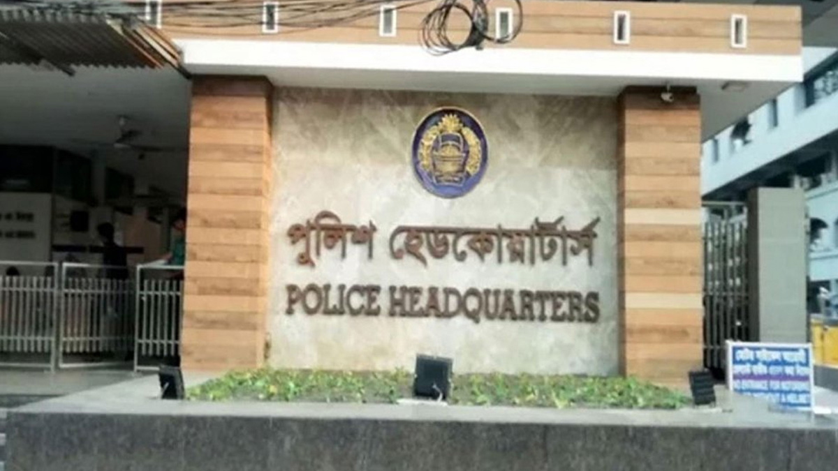 সমাজবিরোধীরা কোনো ব্যক্তিকে হুমকি দিলে কঠোর ব্যবস্থা: পুলিশ সদর দফতর