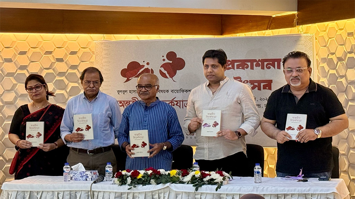 বুলবুল হাসানের ‘অন্তহীন বিতর্কযাত্রা’র প্রকাশনা উৎসব
