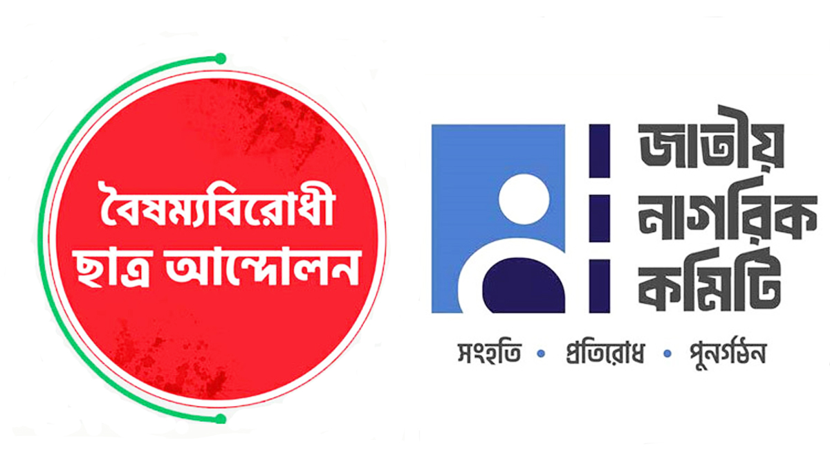 দলের জন্য নাম-মার্কা-মতামত চায় ছাত্র-তরুণরা