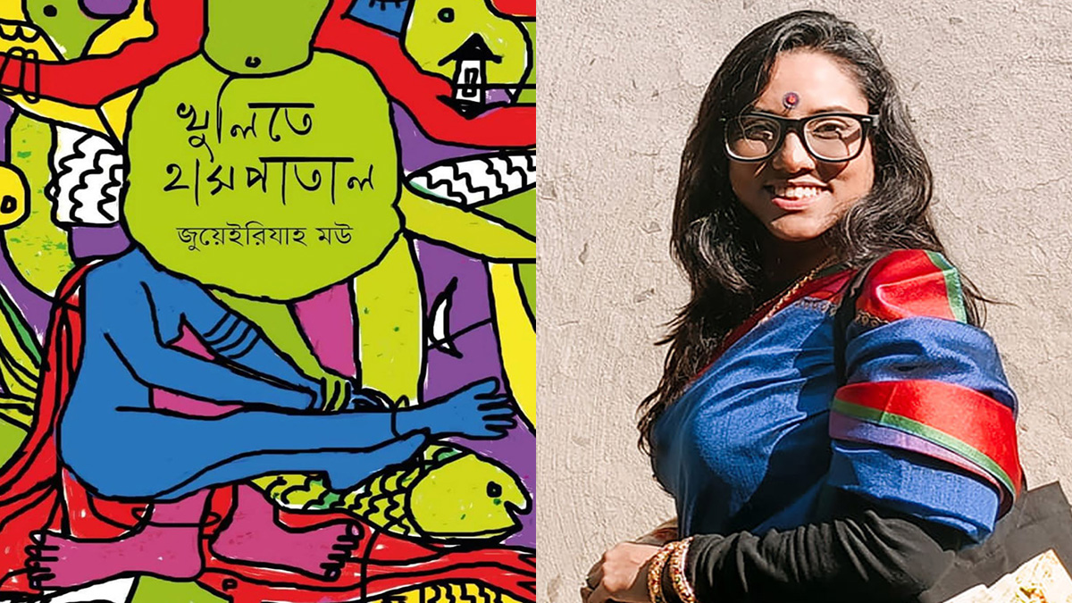 বইমেলায় জুয়েইরিযাহ মউর ‘খুলিতে হাসপাতাল’