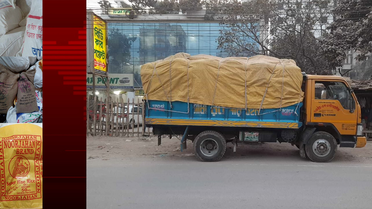 মোহাম্মদপুরের চাঁদ উদ্যান থেকে প্রায় আড়াইশ বস্তা চাল ও আটা জব্দ