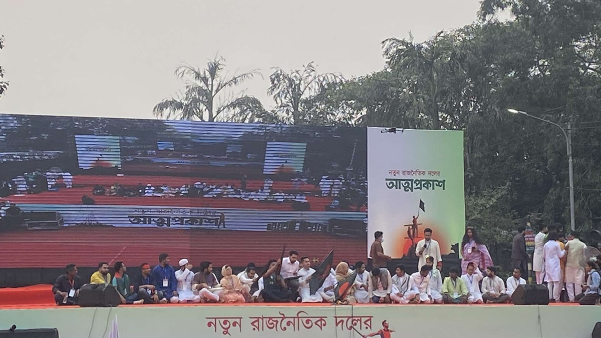 জাতীয় নাগরিক পার্টির আত্মপ্রকাশ অনুষ্ঠান: মঞ্চে নেতারা, দিচ্ছেন বক্তব্য