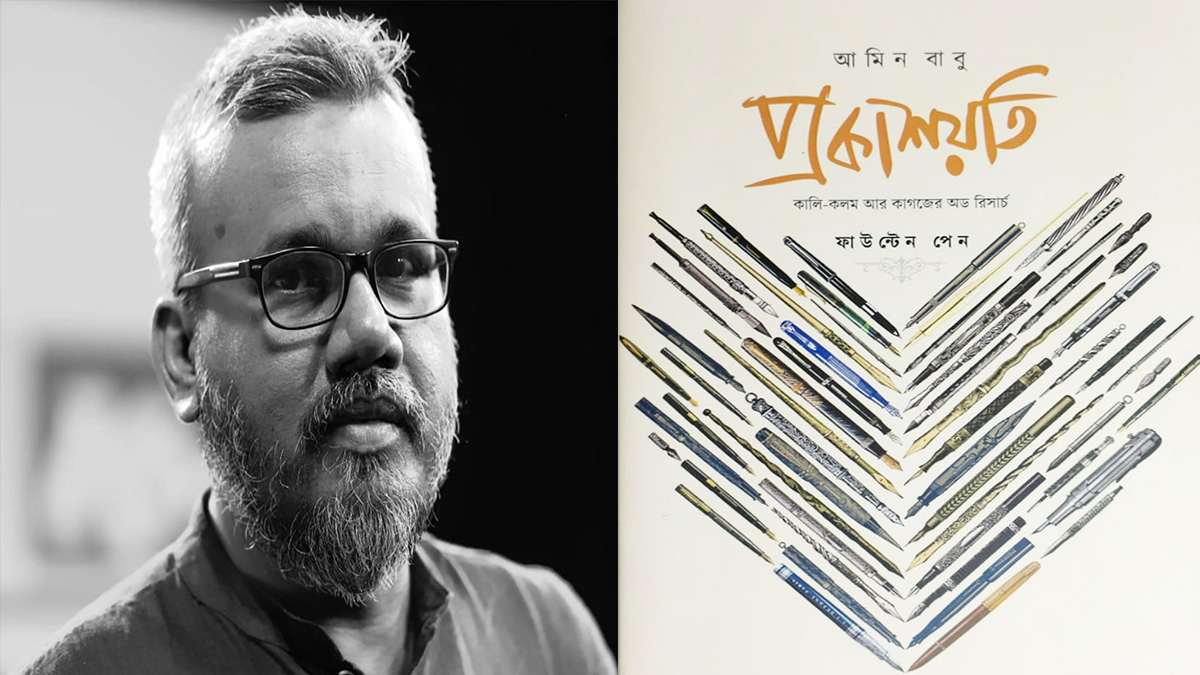 প্রকাশয়তি: অড নাকি মাস্ট?