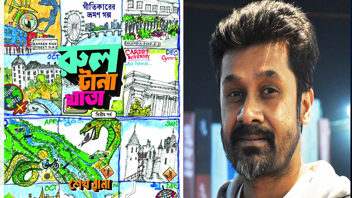 বইমেলায় শেখ রানার ভ্রমণ বিষয়ক বই রুল টানা খাতা-২