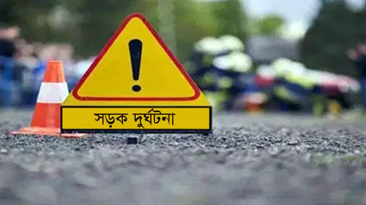 নওগাঁয় সড়ক দুর্ঘটনায় স্বামী-স্ত্রী নিহত