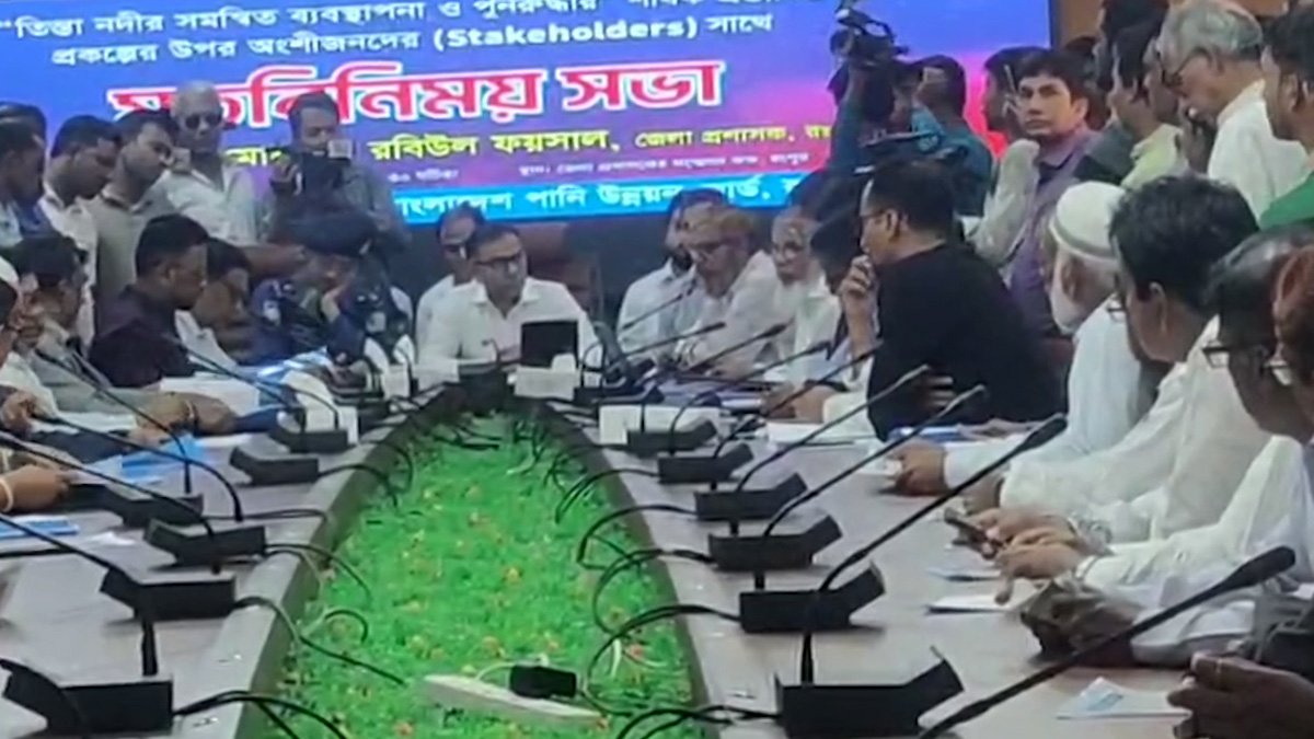 প্রস্তাবিত তিস্তা প্রকল্প: অংশীজনদের নিয়ে মতবিনিময় সভা