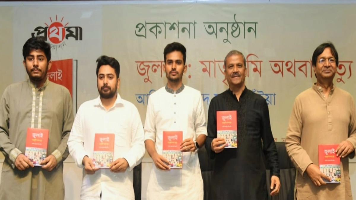 নিজের লেখা বই নিয়ে আসিফ মাহমুদের স্ট্যাটাস