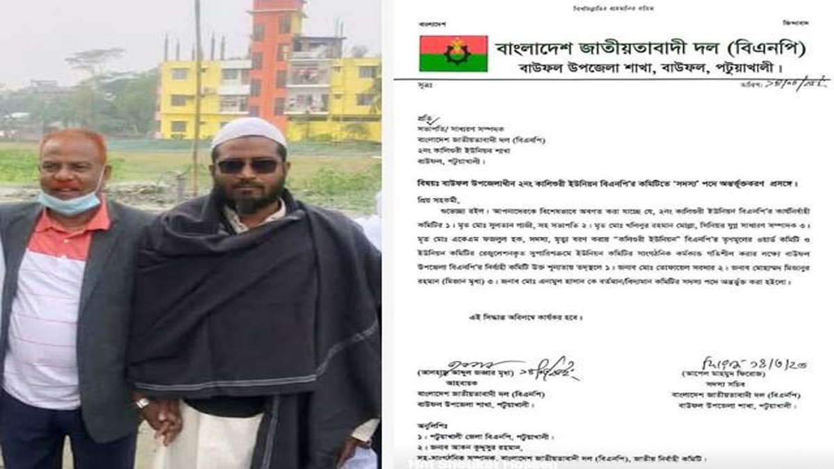 বিএনপিতে পদ পাওয়ার খুশিতে তিন খাসি কেটে উৎসব আ.লীগ নেতার