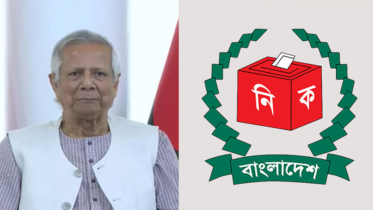 ভোট কবে, প্রধান উপদেষ্টার ভাষণ কী ইঙ্গিত দিলো?