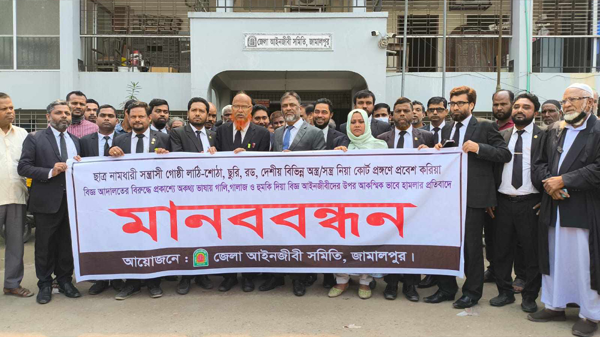 জামালপুরে আদালতে সংঘর্ষ, আইনজীবী ও শিক্ষার্থীদের পাল্টাপাল্টি কর্মসূচি