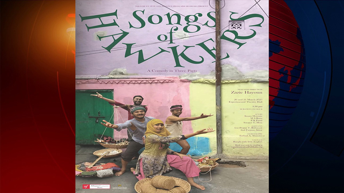 ফরাসি নাট্যকারের চোখে ঢাকার হকারদের গল্প