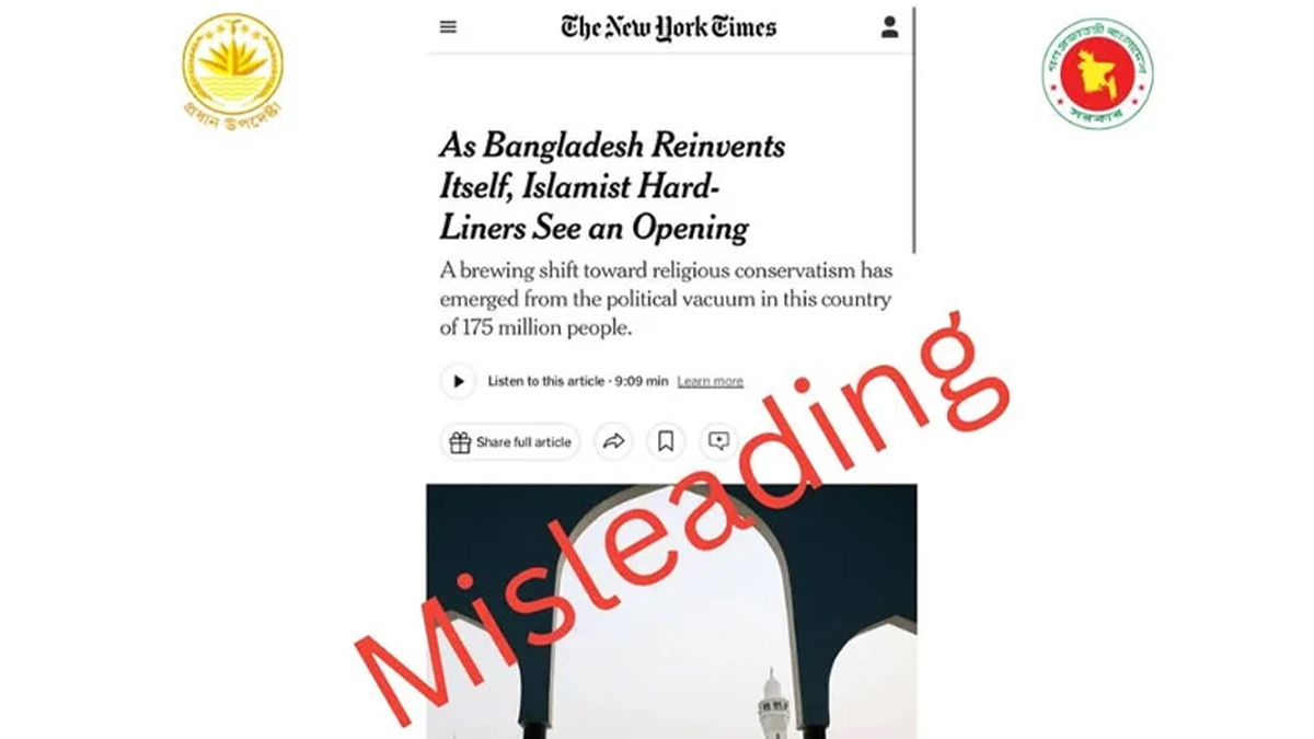 বাংলাদেশ নিউইয়র্ক টাইমসের প্রতিবেদন বিভ্রান্তিকর: প্রেস উইং