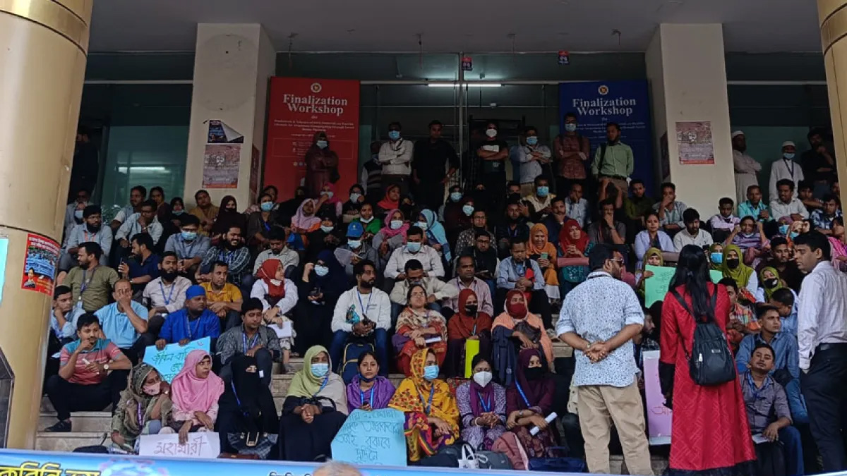 কোভিড-১৯ প্রকল্পের চাকরি স্থায়ী করার দাবিতে কর্মীদের অবস্থান কর্মসূচি