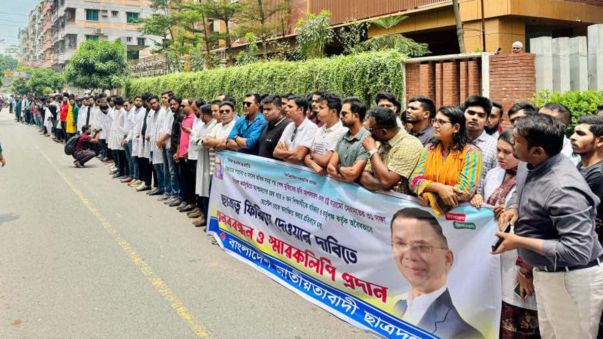 শেখ মুজিবের ছবি সরিয়ে বহিষ্কার ৮ শিক্ষার্থী, প্রত্যাহারের দাবি ছাত্রদলের