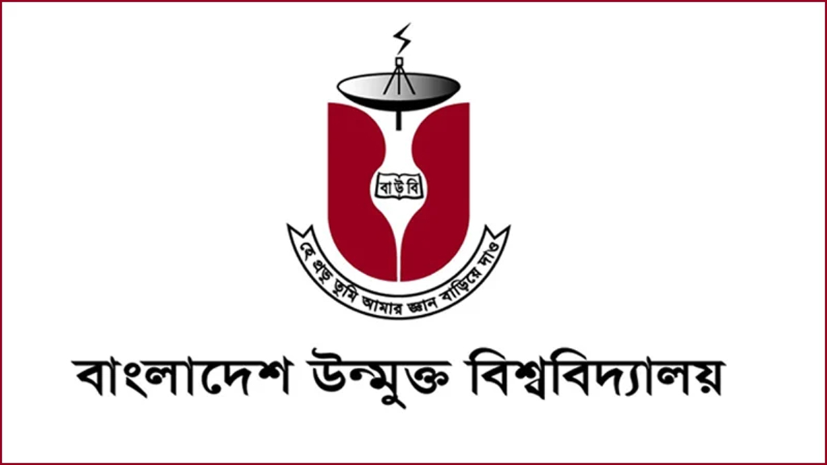 উন্মুক্ত বিশ্ববিদ্যালয়ের অনলাইন সেবা পুনরায় চালু