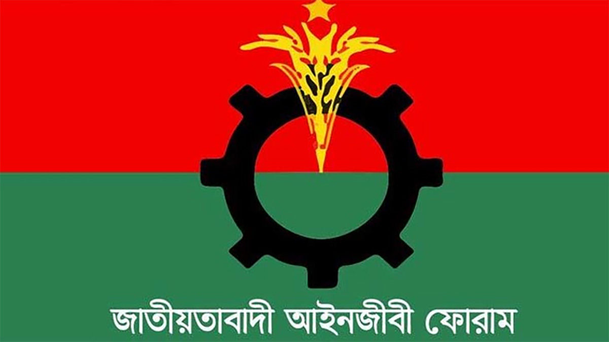 ফ্যাসিস্ট বিচারপতিদের অপসারণের দাবিতে মিছিল জাতীয়তাবাদী আইনজীবী ফোরামের