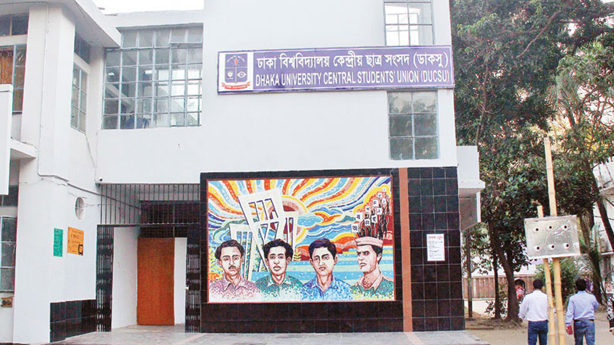 নবনির্বাচিত জাকসু প্রতিনিধিদের অভিনন্দন ও শুভেচ্ছা ডাকসু ভিপির