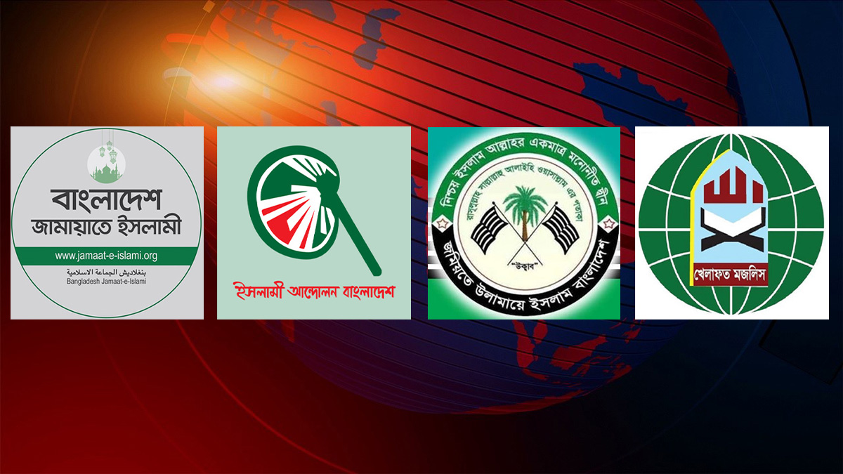 ভোটবাক্স একটি করতে নীতিগতভাবে সম্মত ইসলামী দলগুলো