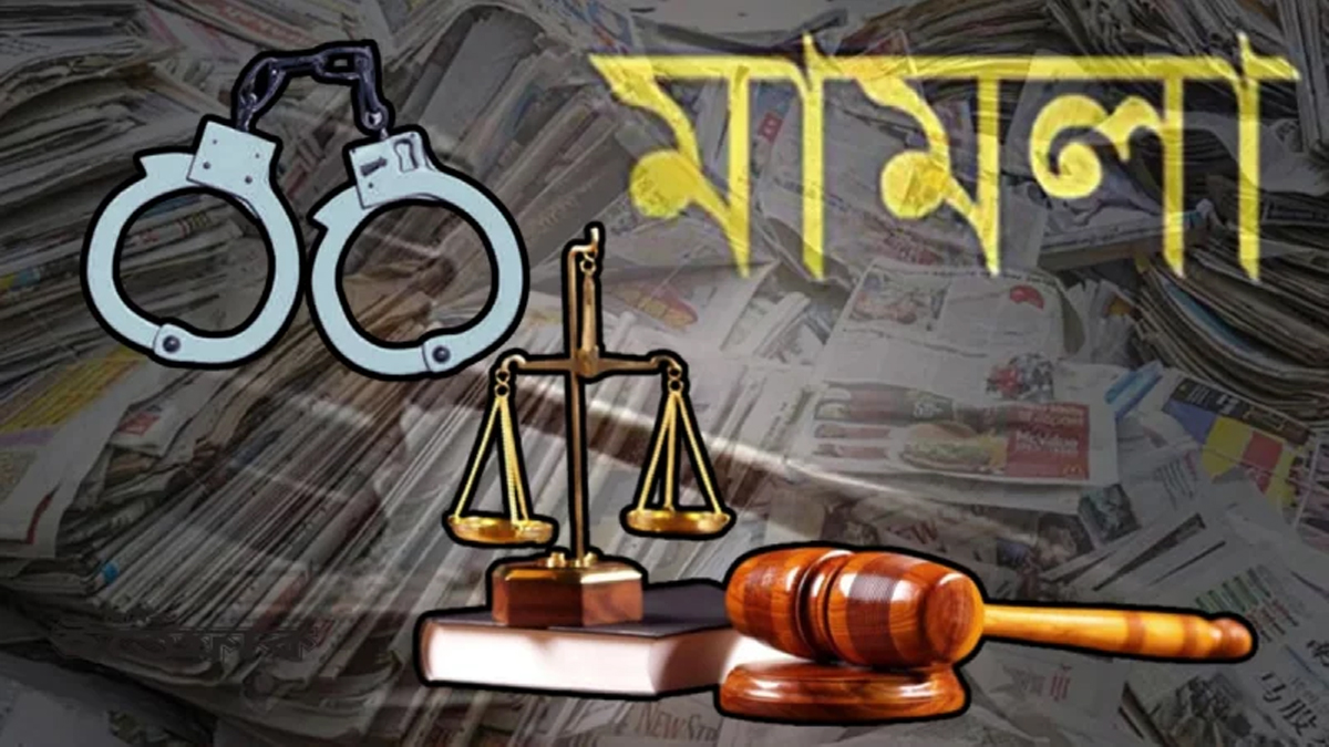 এখনও মামলার শেকলে বহু রাজনৈতিক নেতাকর্মী, অনেকে হারিয়েছেন সর্বস্ব