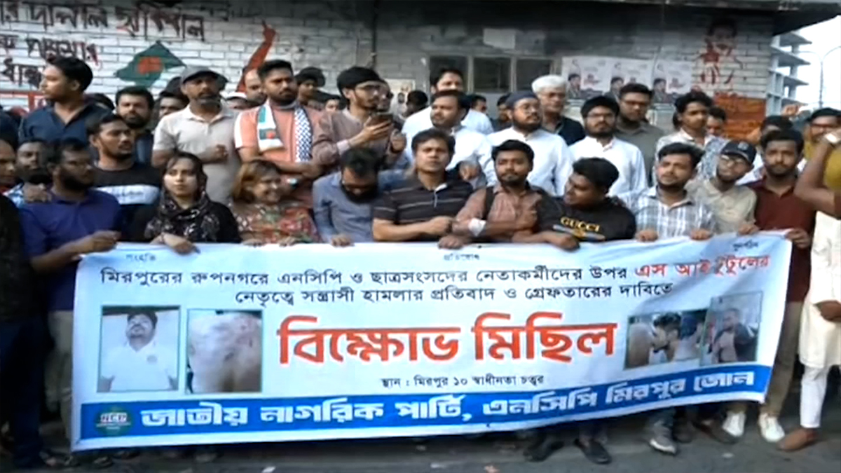 সন্ত্রাস-চাঁদাবাজির সঙ্গে জড়িতদের বিরুদ্ধে বিএনপিকে ব্যবস্থা নেয়ার আহ্বান এনসিপি নেতার