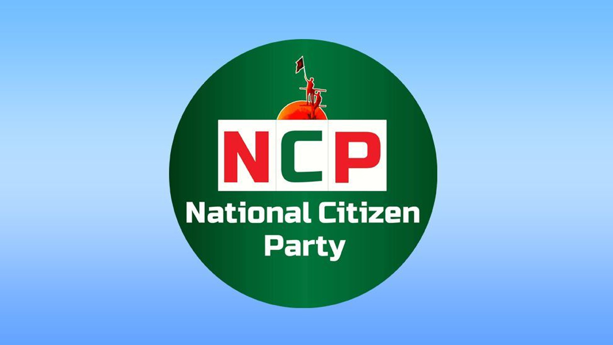 জাতীয় ঐকমত্য কমিশনের সঙ্গে এনসিপির বৈঠক আজ, আলোচনায় থাকছে যেসব বিষয়