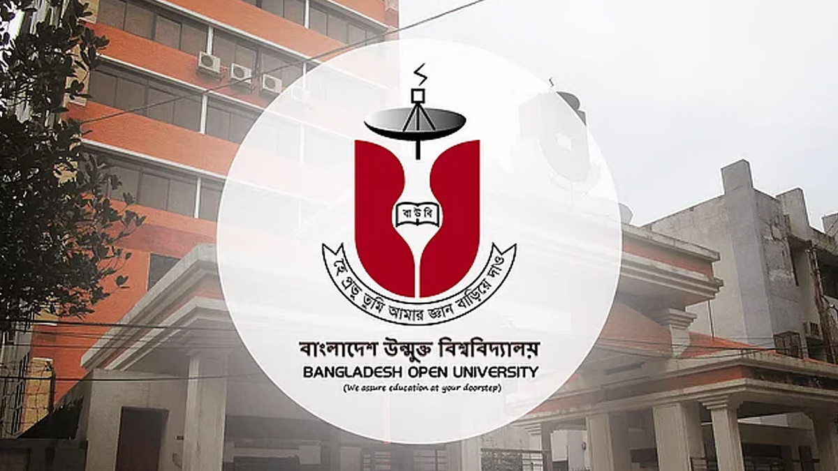 উন্মুক্ত বিশ্ববিদ্যালয়ের সার্ভার কাজ করছে না