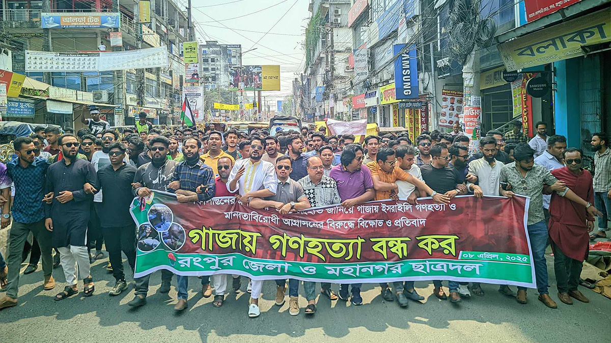 গাজায় ইসরায়েলি আগ্রাসনের প্রতিবাদে রংপুরে ছাত্রদলের বিক্ষোভ মিছিল ও সমাবেশ