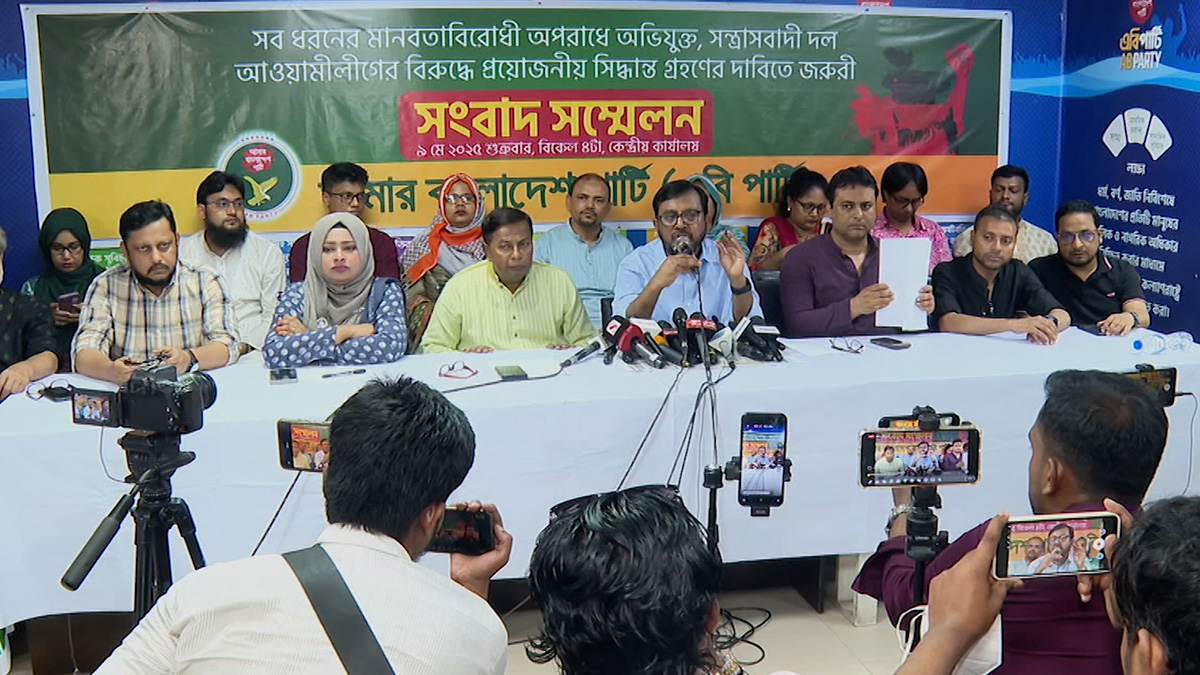 দ্রুত আ. লীগের রাজনীতি নিষিদ্ধ ও গণহত্যার বিচারের আহ্বান এবি পার্টির