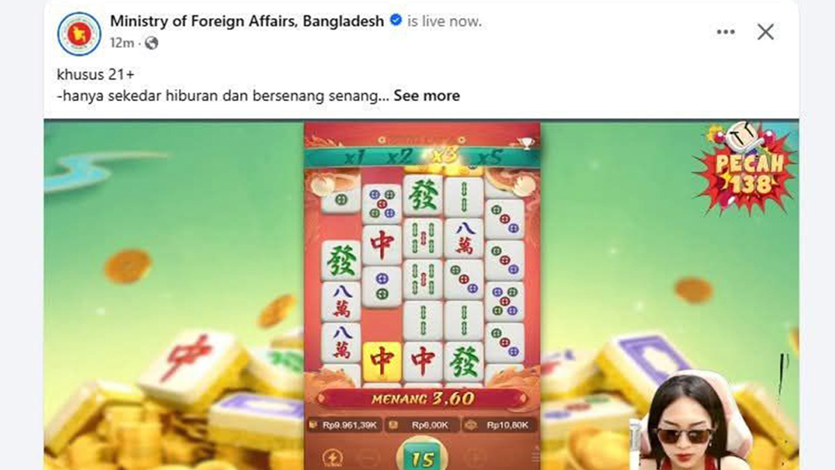 পররাষ্ট্র মন্ত্রণালয়ের অফিসিয়াল ফেসবুক পেজ হ্যাকড